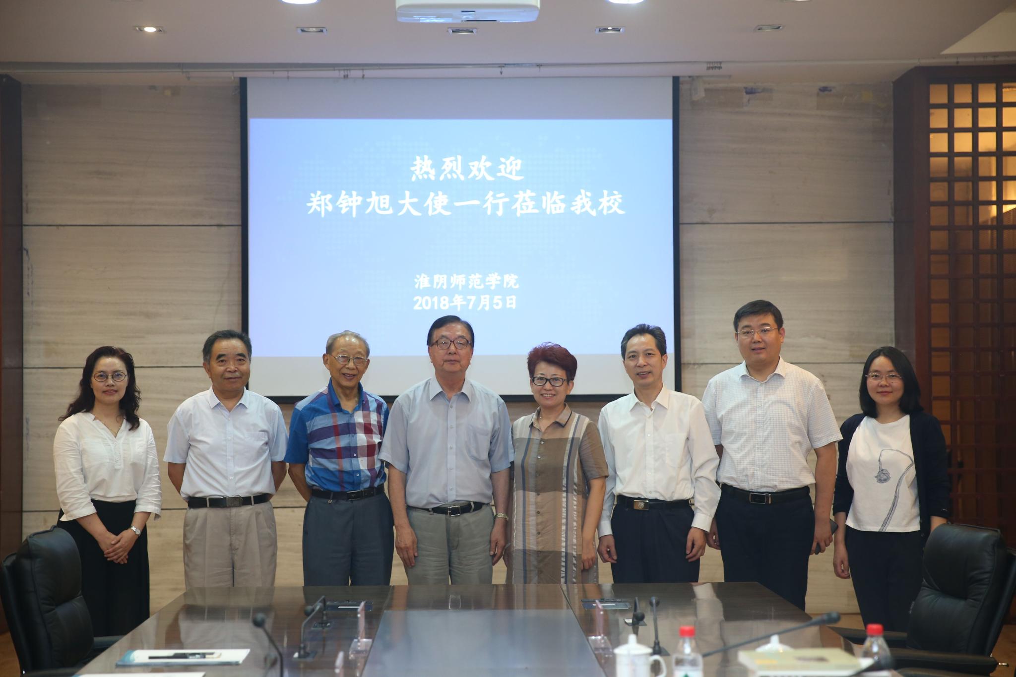 1 郑钟旭大使一行访问淮阴师范学院.jpg
