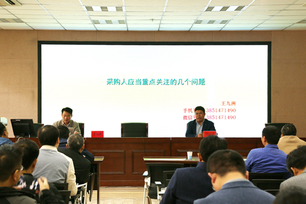 招标采购业务培训讲座现场.jpg